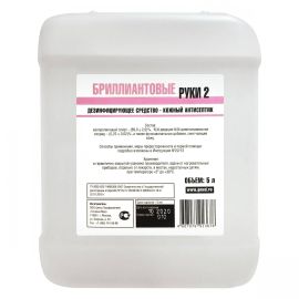 Бриллиантовые руки-2, 5л