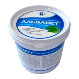 Альбавет, 700гр, (для медицины)