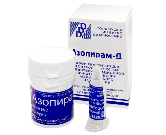 Азопирам-Д